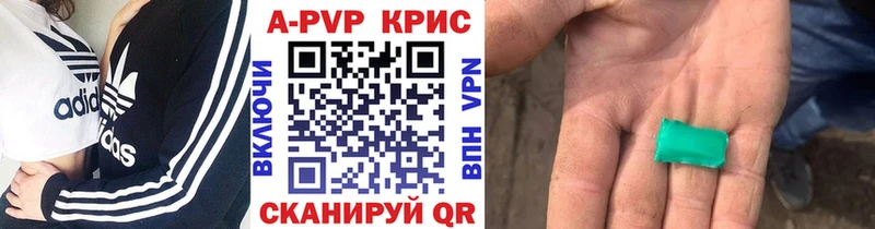 A PVP Crystall цена Новая Усмань