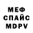 Альфа ПВП Crystall M Hansen