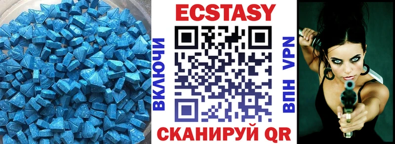 ЭКСТАЗИ 280мг Новая Усмань