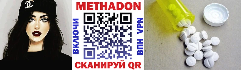 Метадон белоснежный  Новая Усмань 