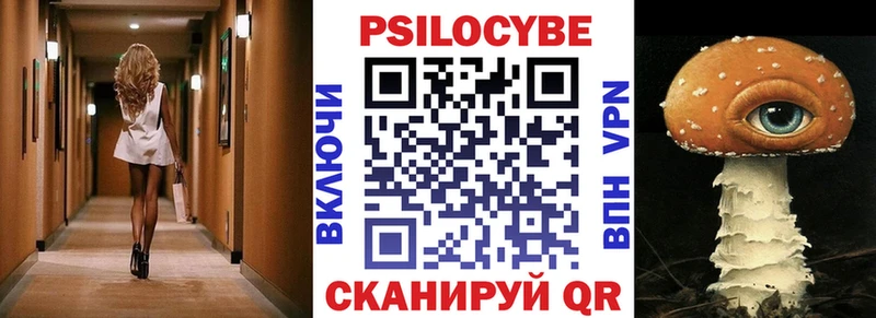Галлюциногенные грибы ЛСД  Новая Усмань 
